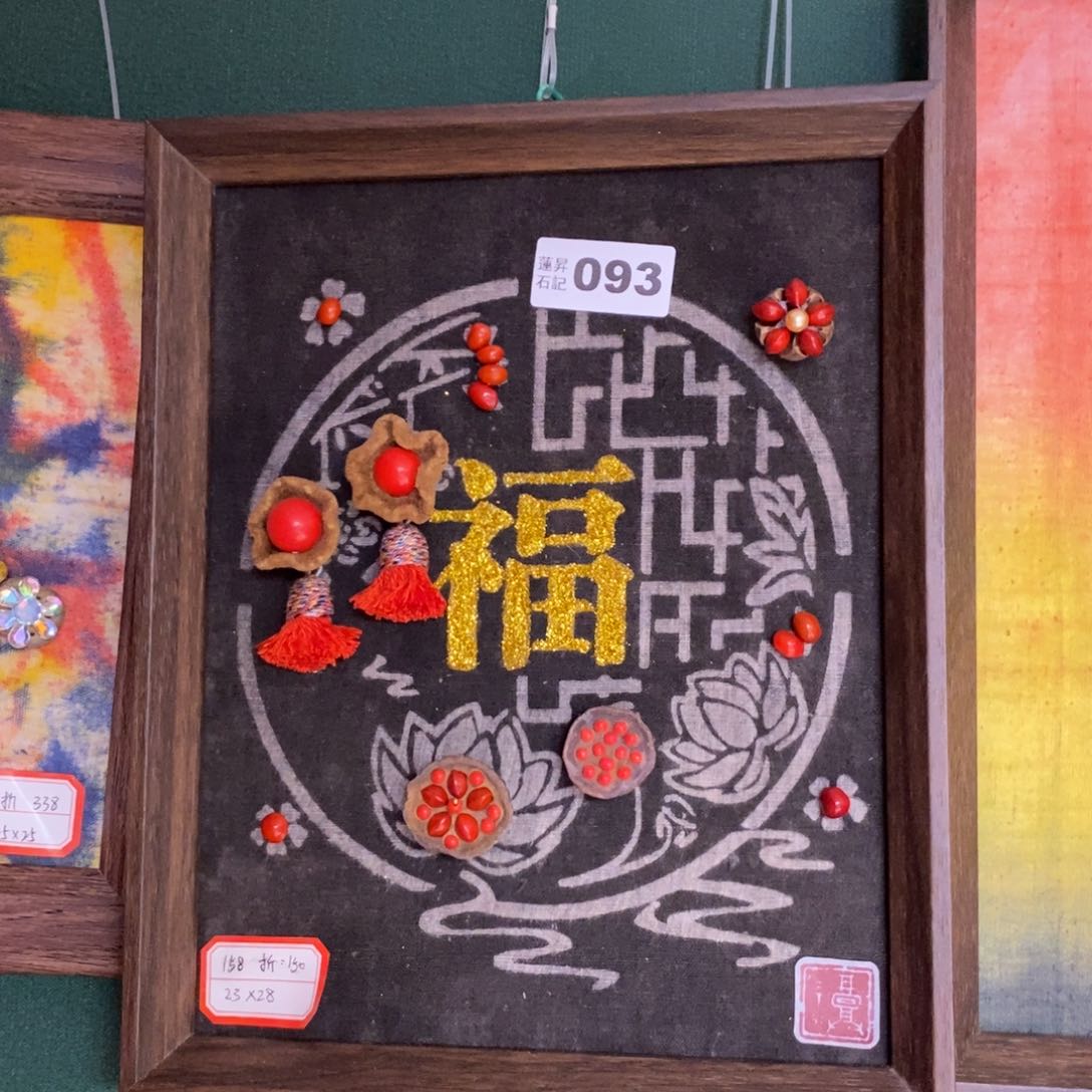 核桃木/黑胡桃（胡桃木）十***亮093