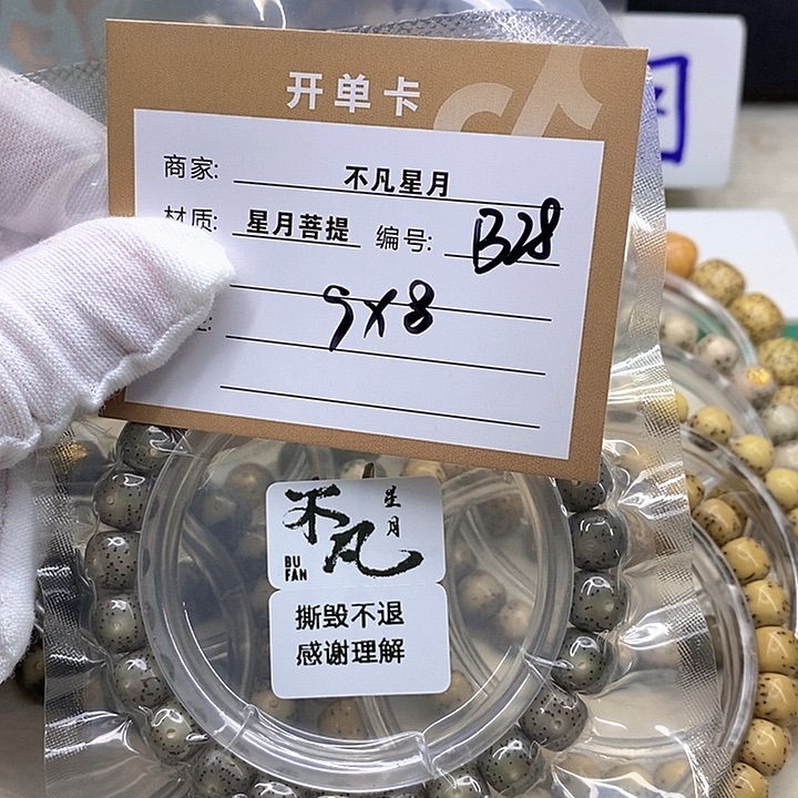 吊坠星月菩提星月b28