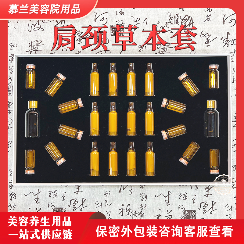 美容院用艾草按摩草本精油拓客身体套盒生姜肩颈胸部背部卵巢腰肾
