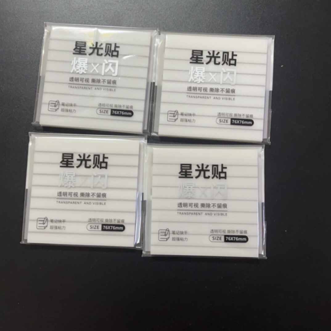 透明可视便利贴星光贴