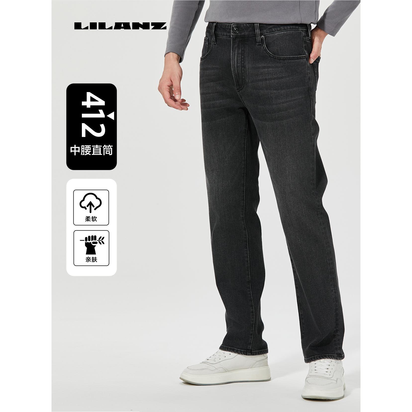 Lilanz/利郎男士柔软舒适时尚亲肤秋冬牛仔裤412 (24DNZ001)