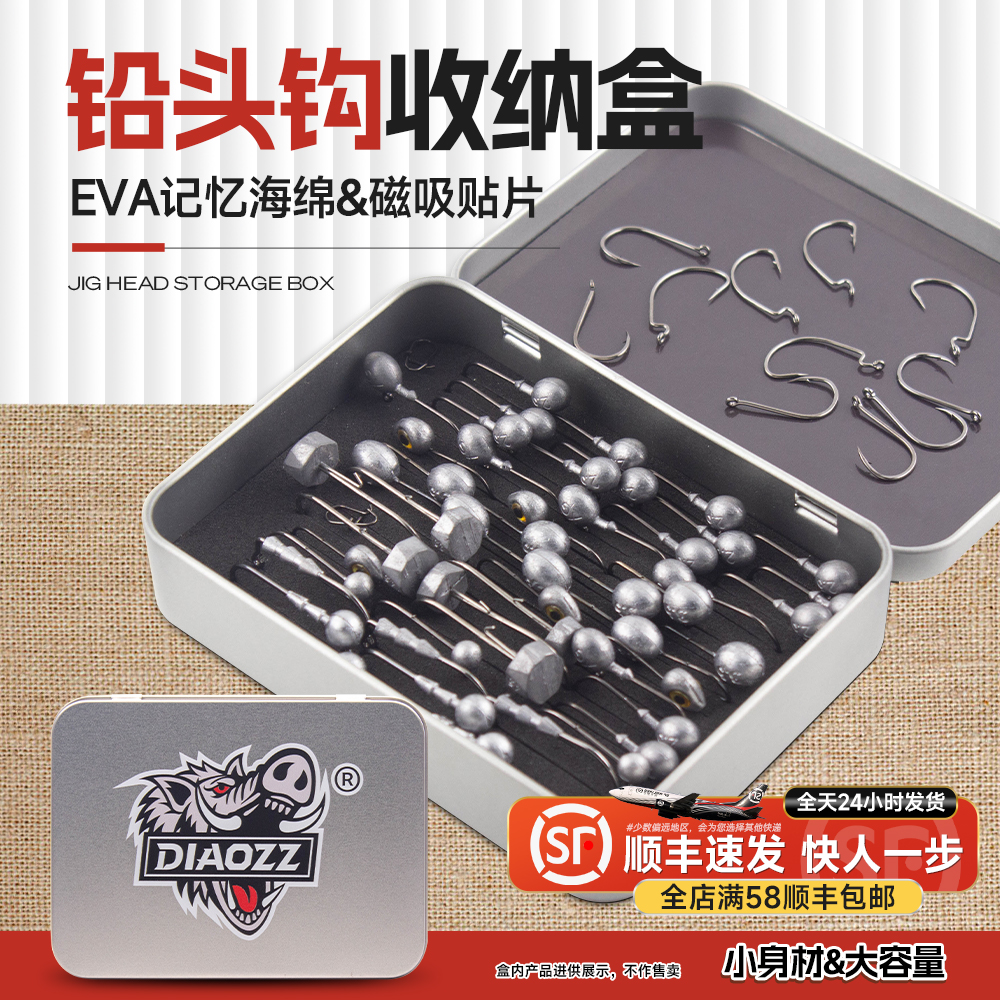 钓之猪路亚铅头钩饵盒飞蝇钩铁盒磁吸收纳盒鱼钩配件便携路亚饵盒