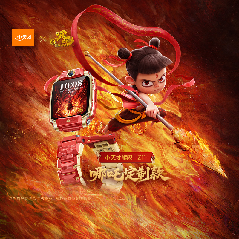 【Z11哪吒】小天才2025新款Z11哪吒定制款限量发售小天才哪吒联名