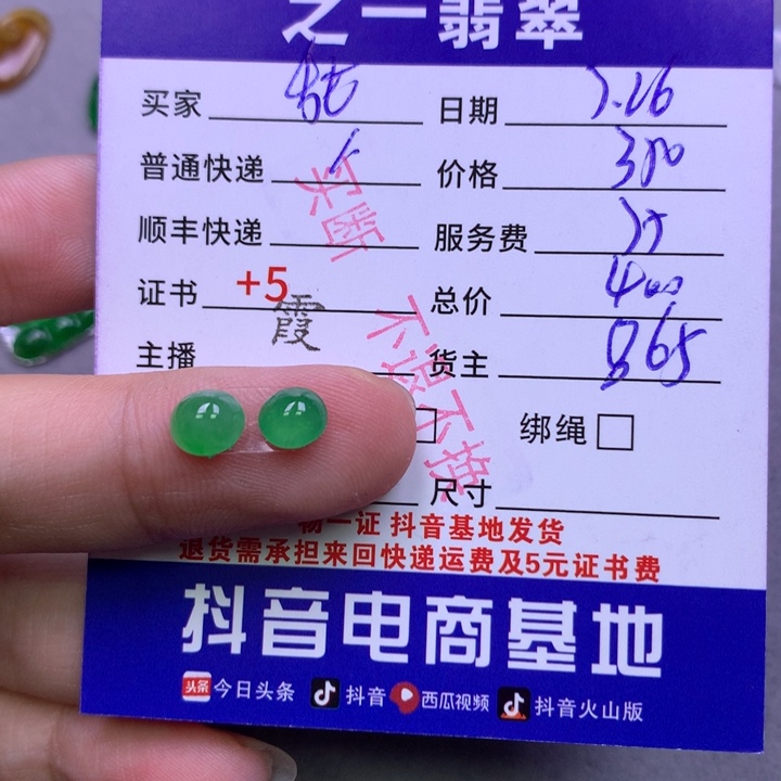 翡翠未镶嵌颈饰甜*