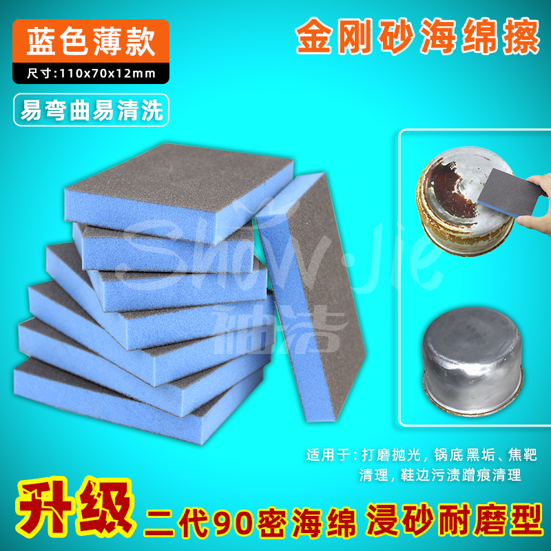 金刚砂海绵擦魔力擦厨房清洁洗锅洗碗刷锅底黑垢海绵金刚砂魔力擦