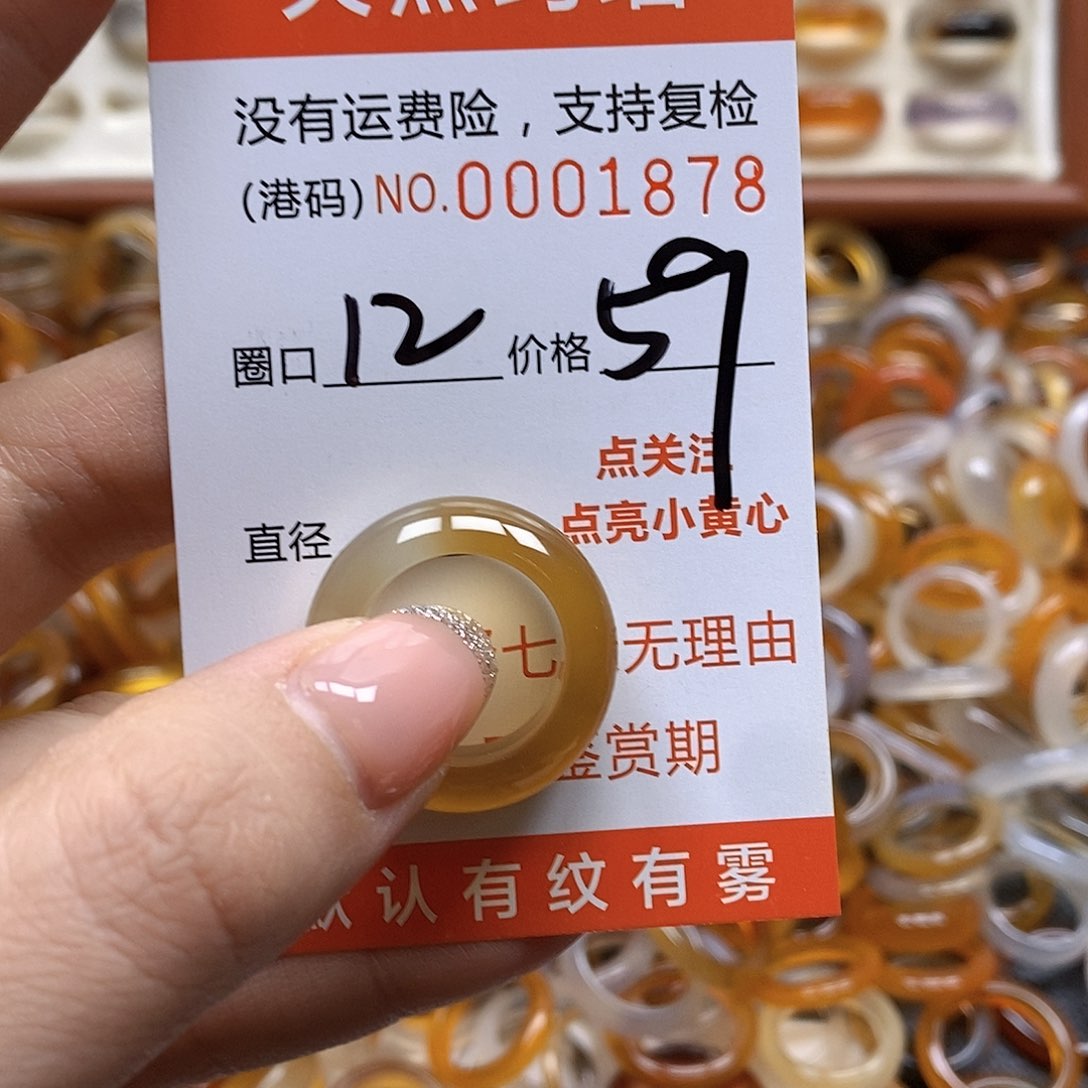 玛瑙/玉髓戒指合金