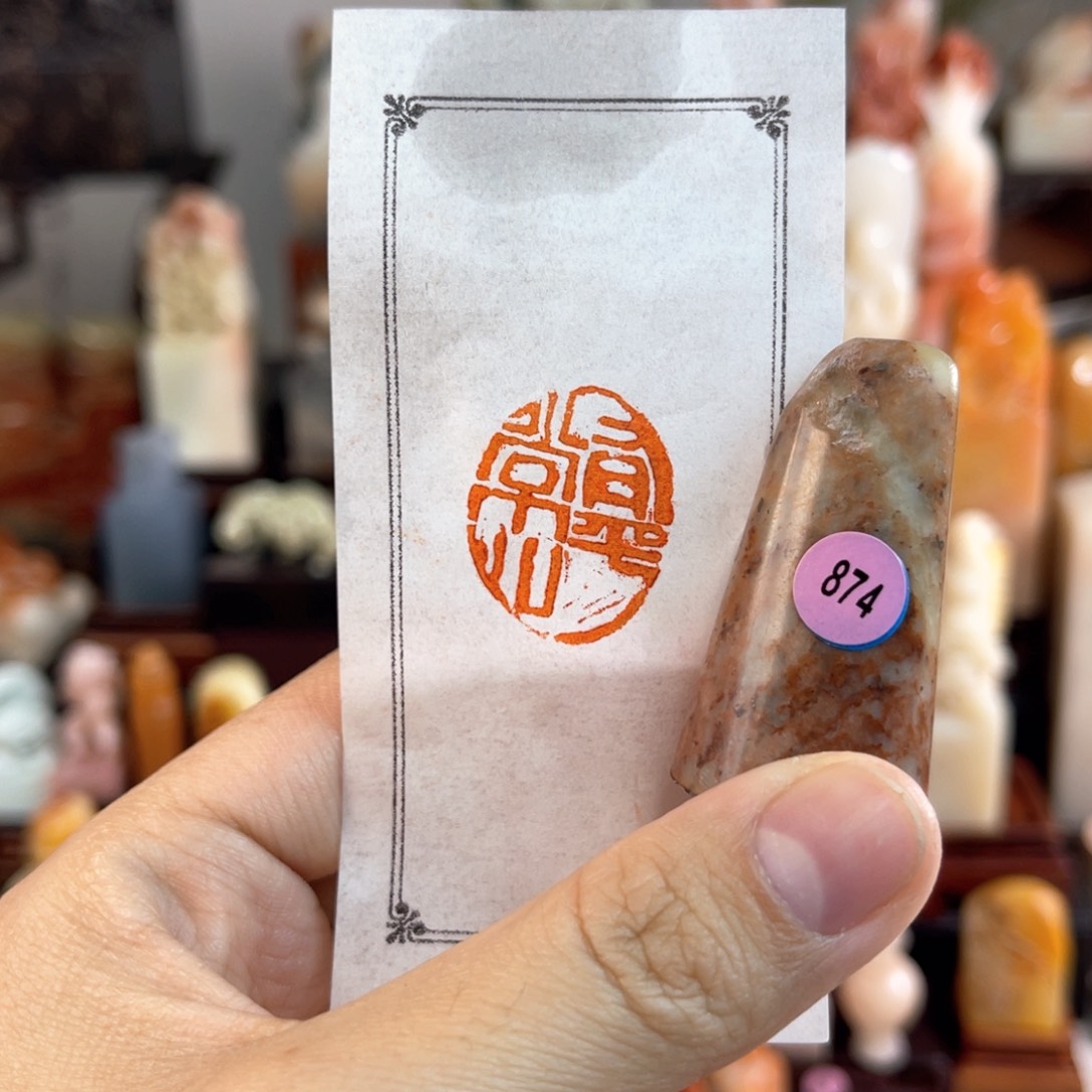 昌化石印石874.00000000