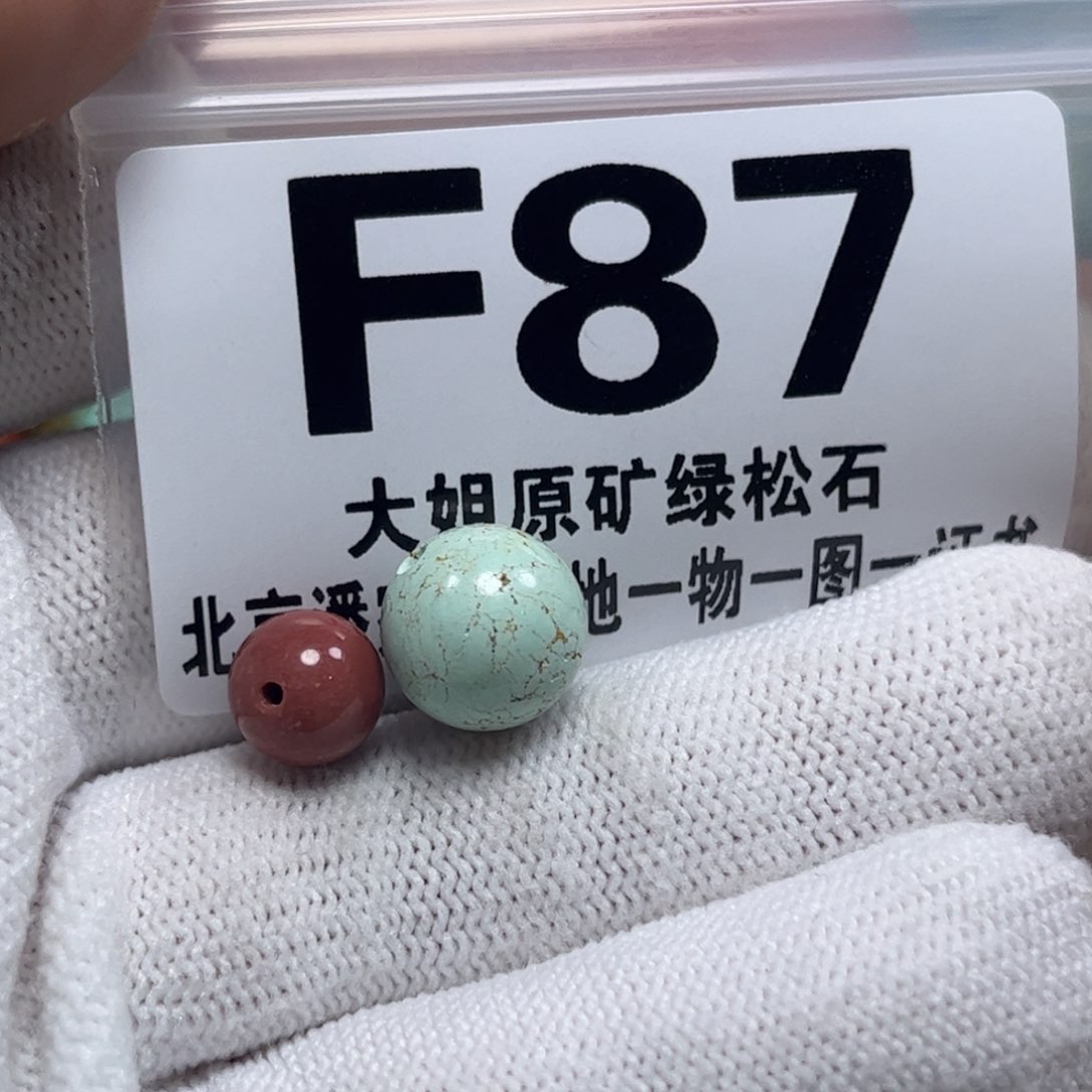 南红玛瑙珠宝奇石未镶嵌10.6m m