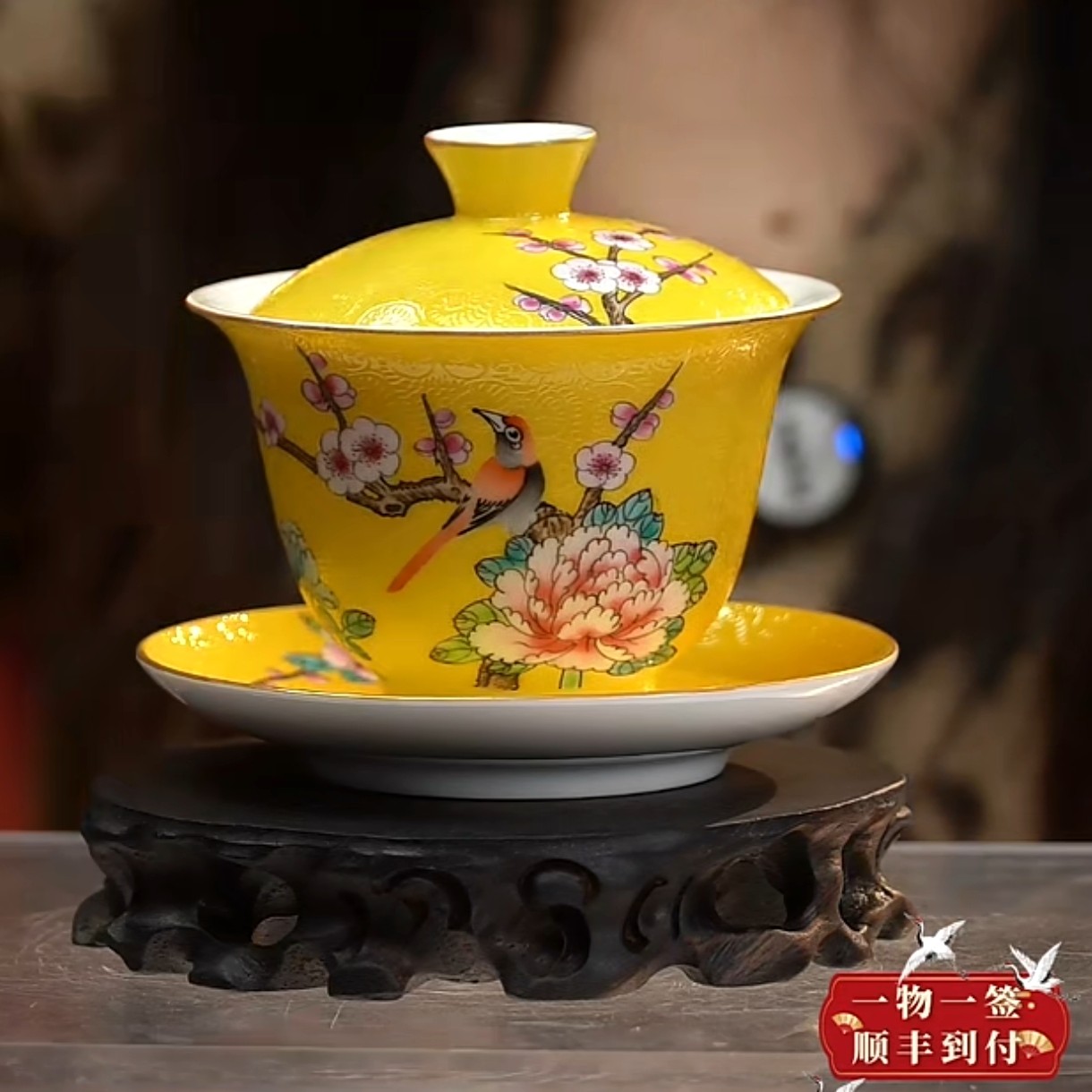 F黄地轧道粉彩花鸟纹三才盖碗