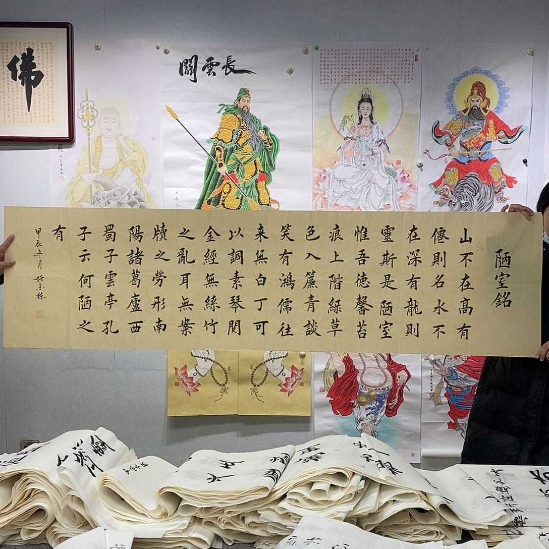 书法堵金栋  陋室铭