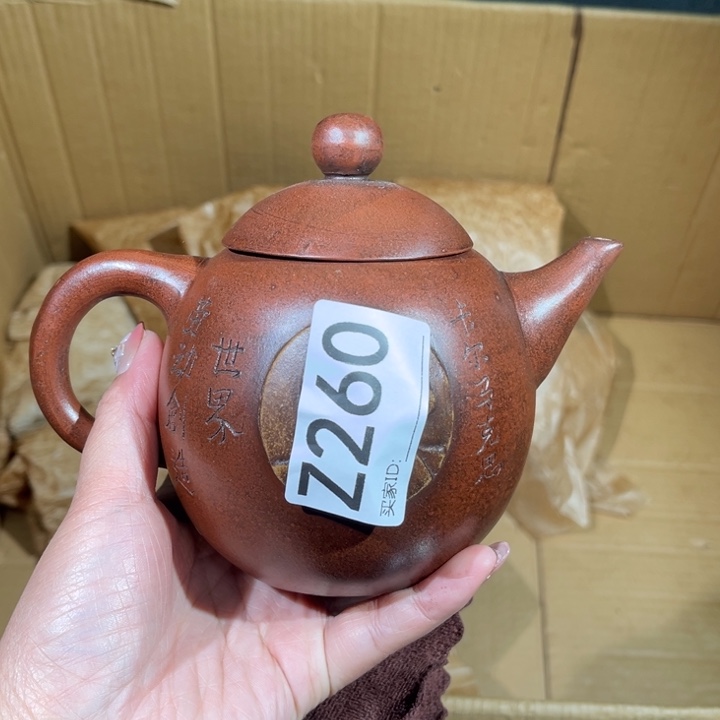 茶壶紫砂紫砂茶壶260