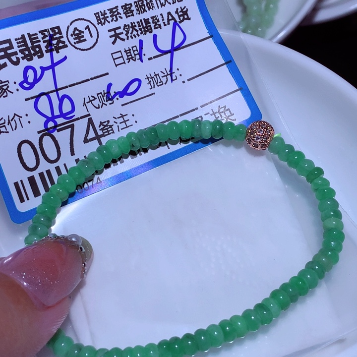 翡翠颈饰未镶嵌叶*