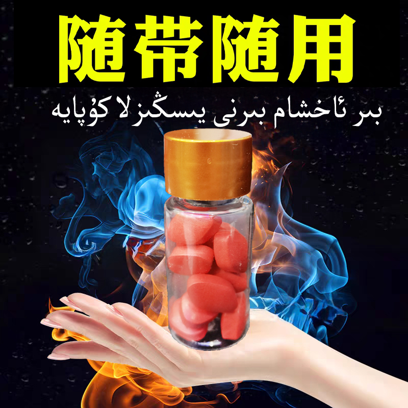 ۋاقىت ئۇزارتىش تابلىتى  糖果