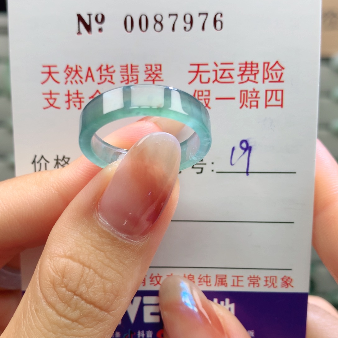 未镶嵌戒指翡翠卡牌