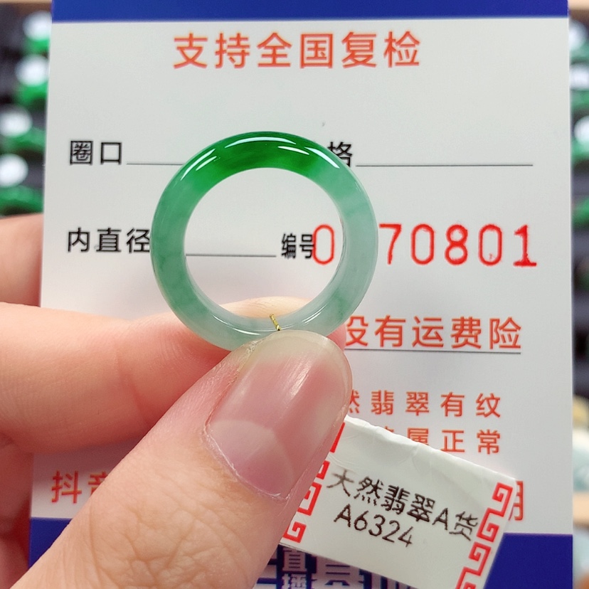 【闪购商品】未镶嵌戒指翡翠12号