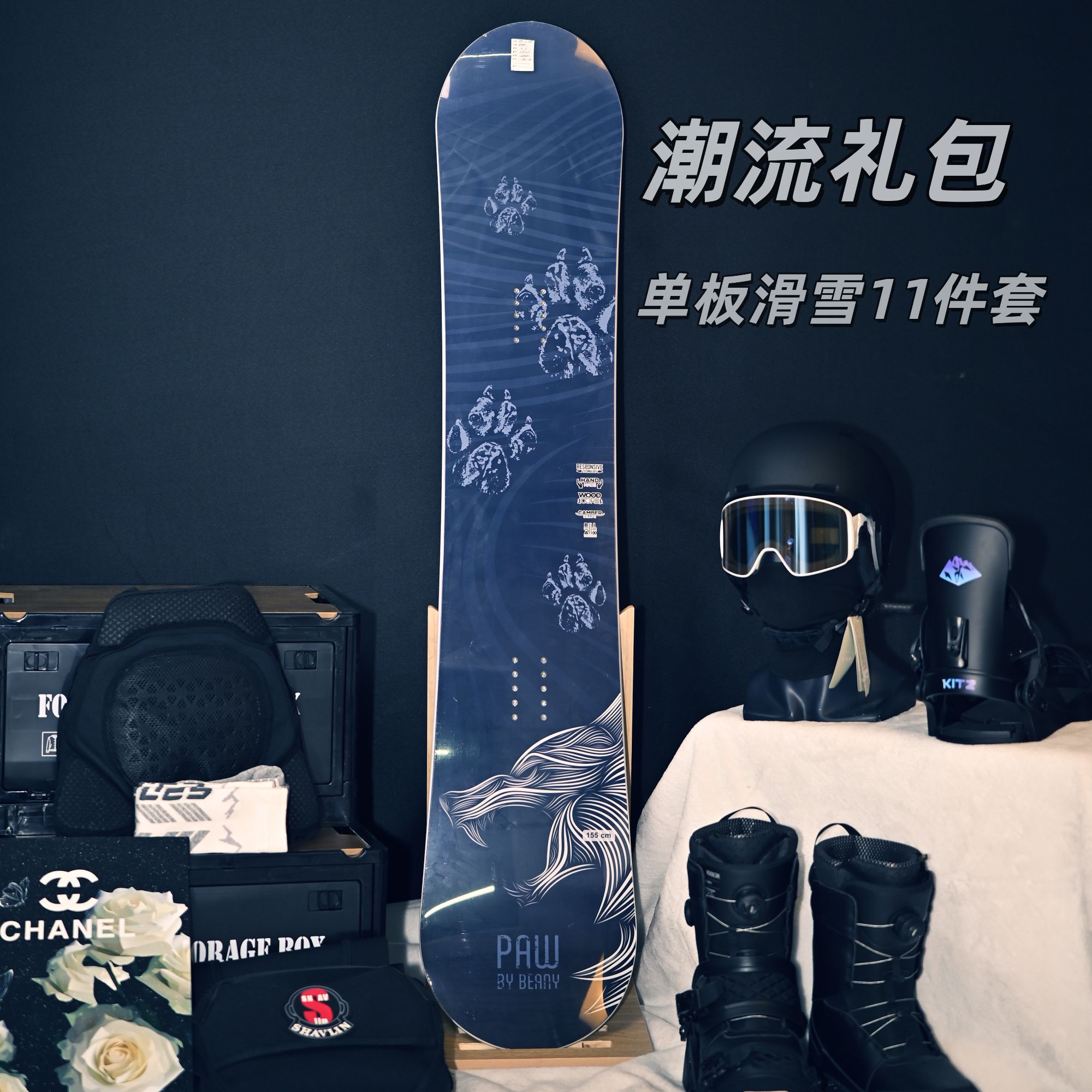 潮流礼包单板滑雪11件套装滑雪板单板滑雪