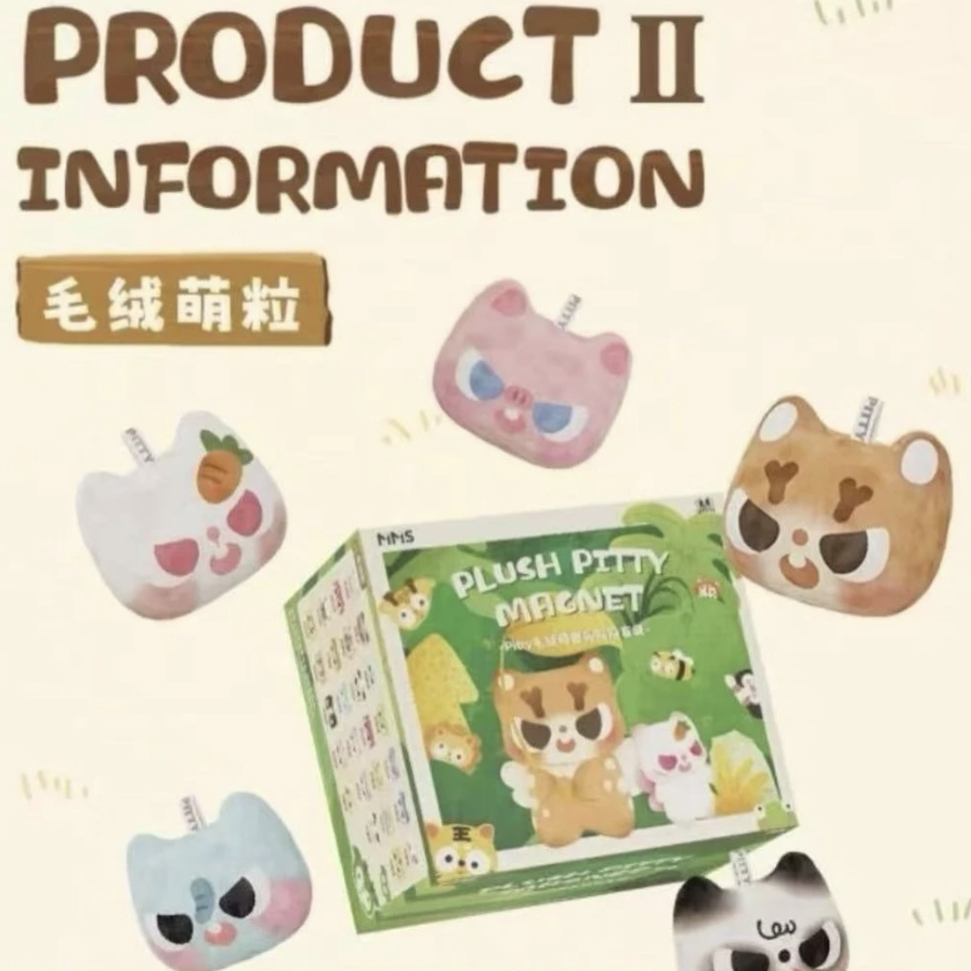 【拆盒】pitty毛绒猫头冰箱贴二代萌兽出没系列萌粒