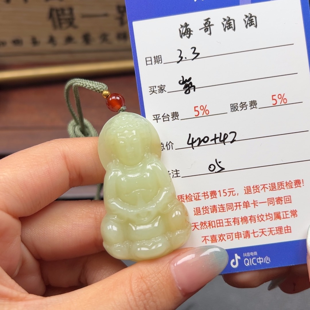 和田玉挂件未镶嵌紫****9