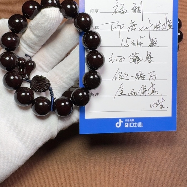 小叶紫檀手串/手链1.5