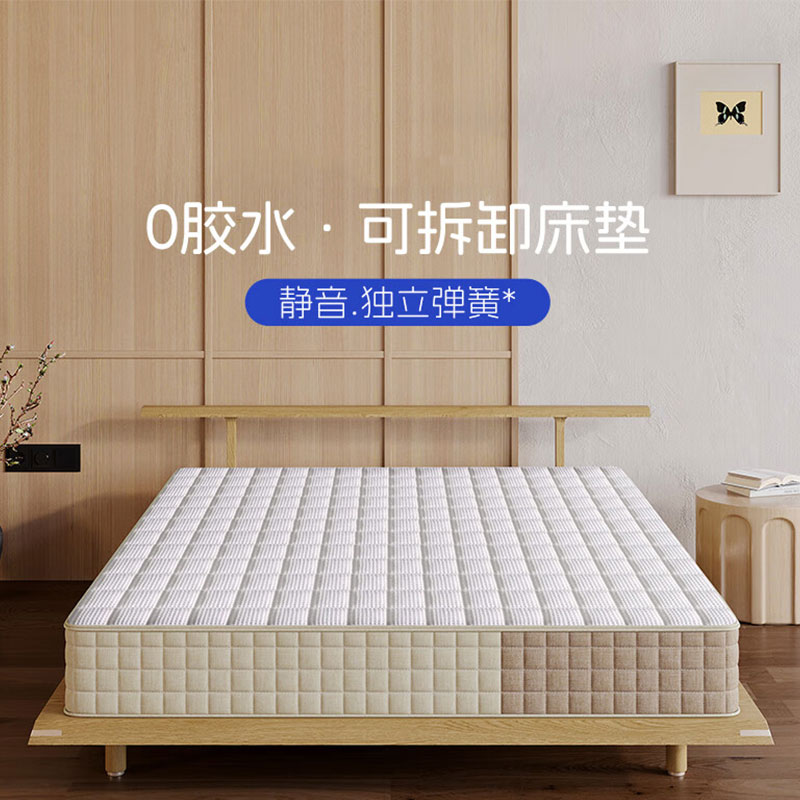 全拆款可拆洗床垫华夫格0胶水独立袋弹簧静音主卧环保驼绒床垫