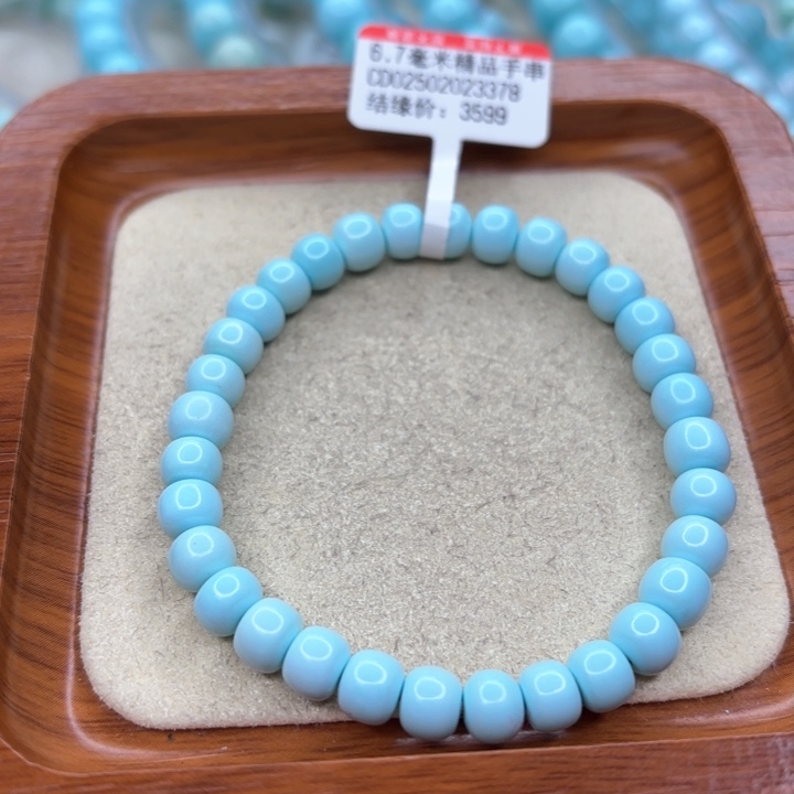 绿松石手链未镶嵌