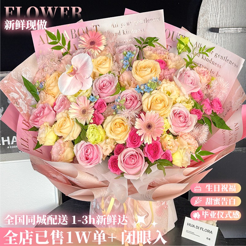 黄玫瑰花束鲜花店小时达的全国同城送花上门免费配送生日礼物附近