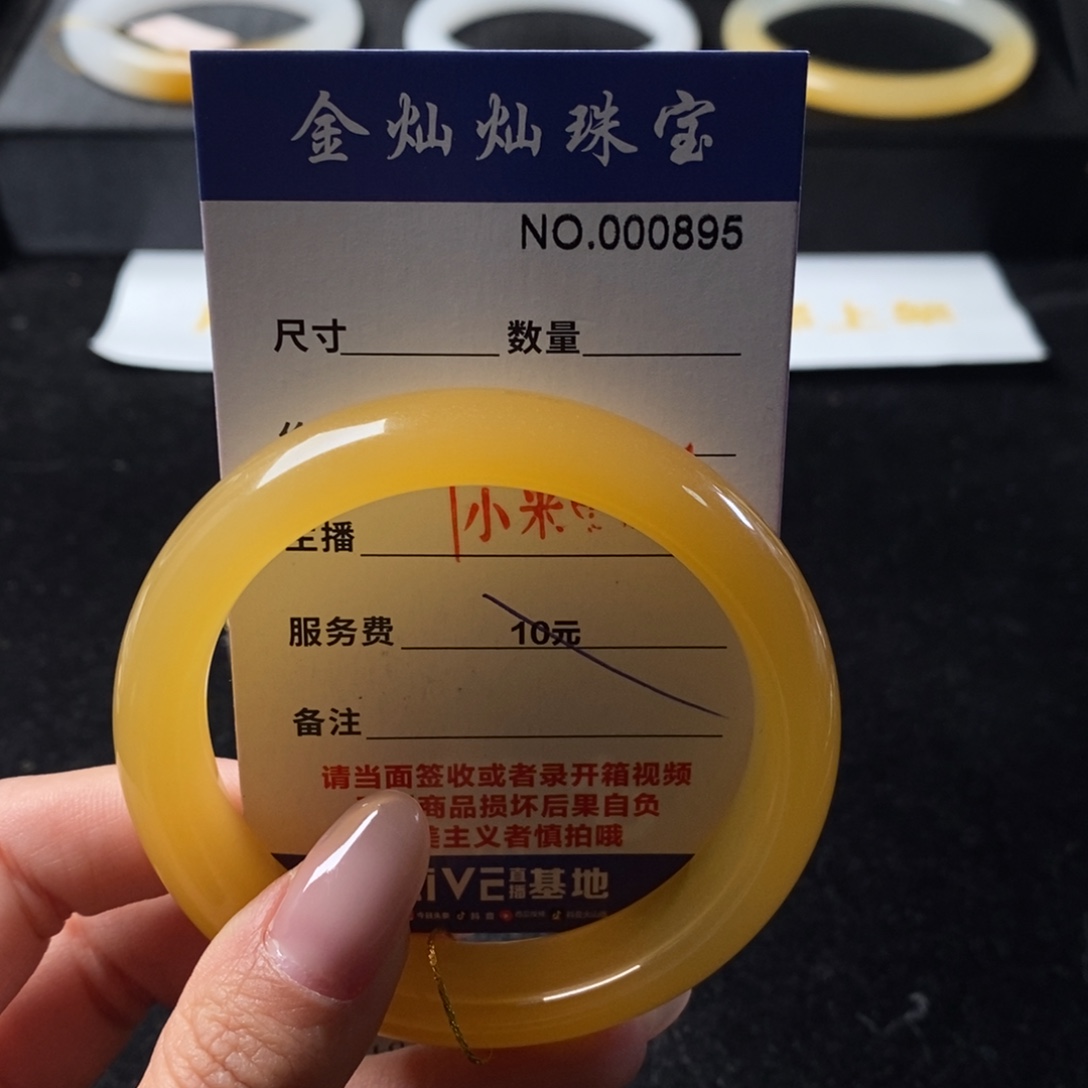 风***误石英质玉（黄龙玉）未镶嵌手镯