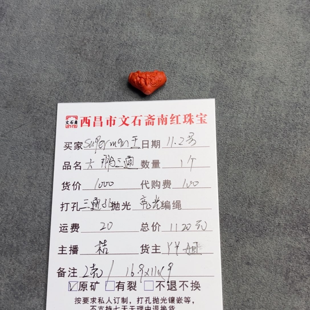 定制南红玛瑙定制南红抛光