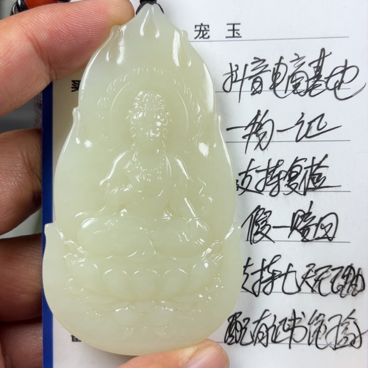 【闪购商品】和田玉挂件未镶嵌