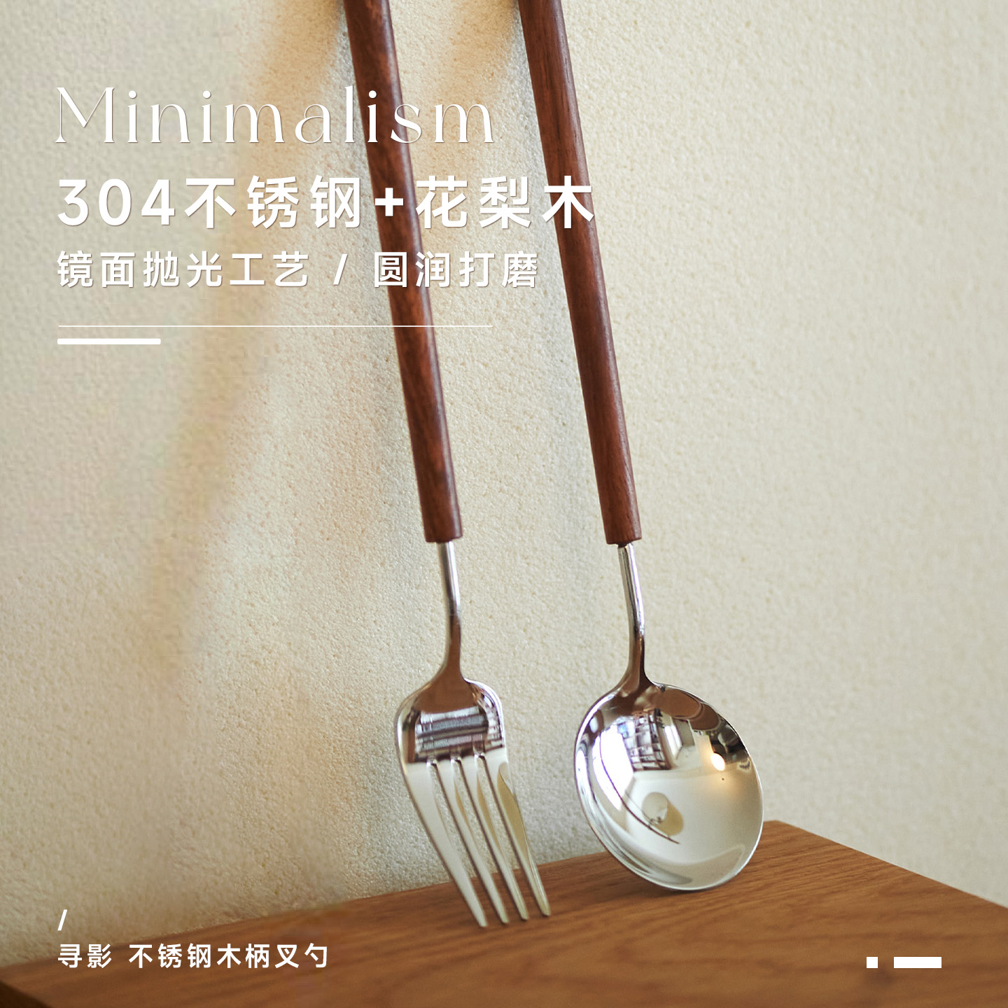 肆月寻影轻奢高级感精致木柄特厚勺子家用个人专用高颜值不锈钢