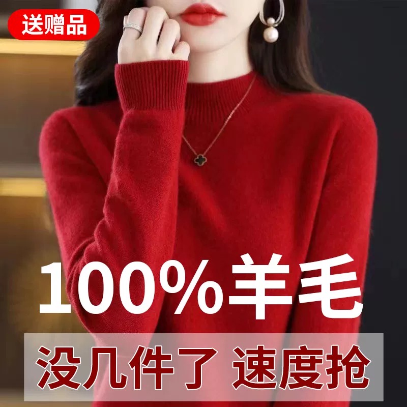 羊毛100%毛衣女秋冬内搭宽松套头针织打底衫配大衣半高领纯色百搭