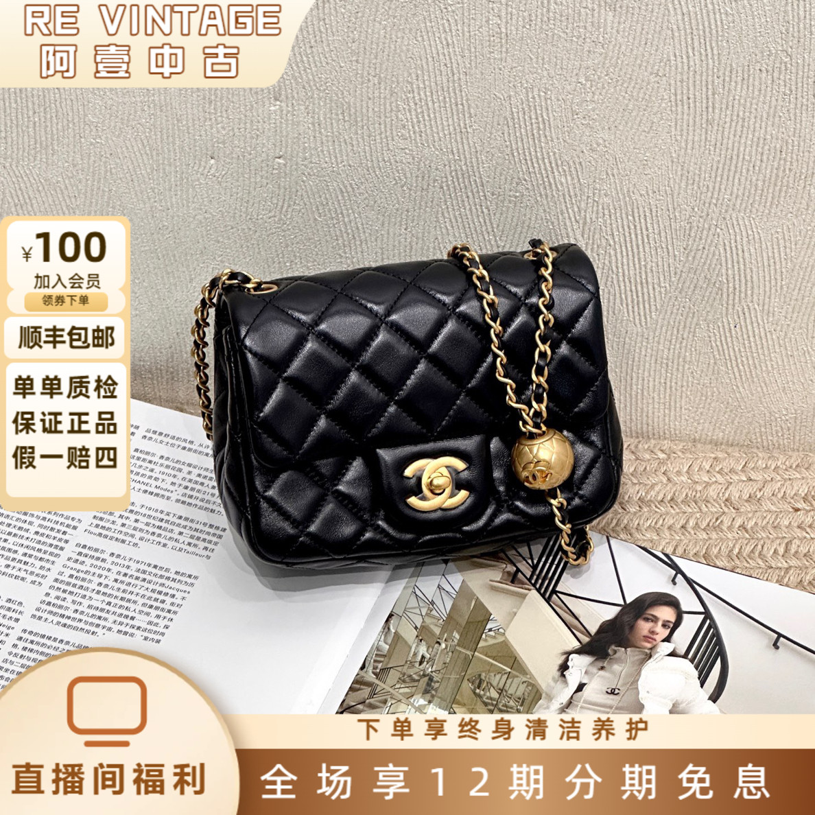 99新 Chanel/香奈儿 元旦盛典 22C 黑金羊皮金球方胖子单肩斜挎包