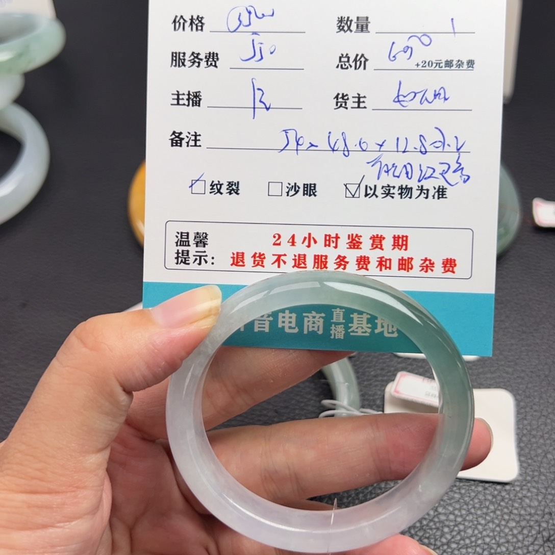 未镶嵌手镯翡翠懒**“