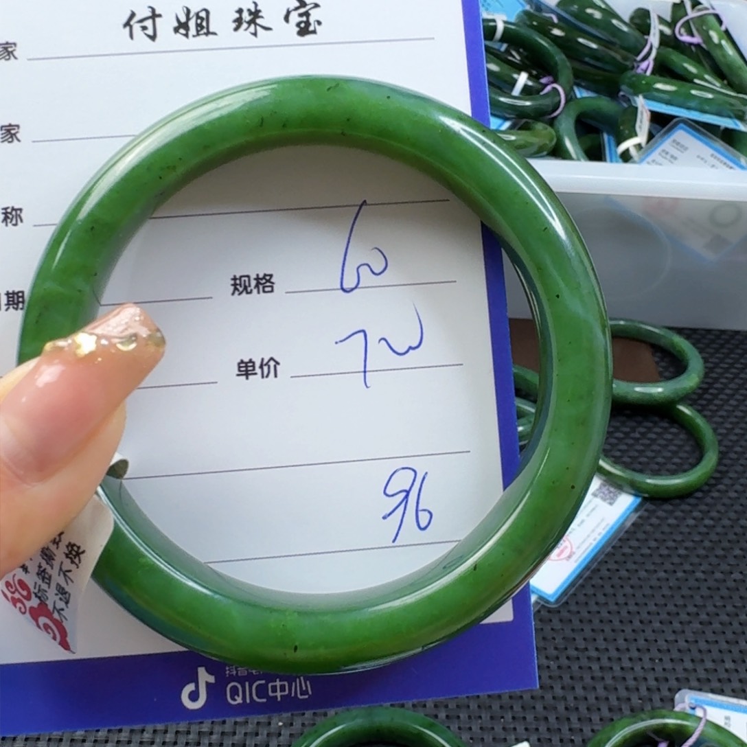 和田玉（碧玉）手镯未镶嵌