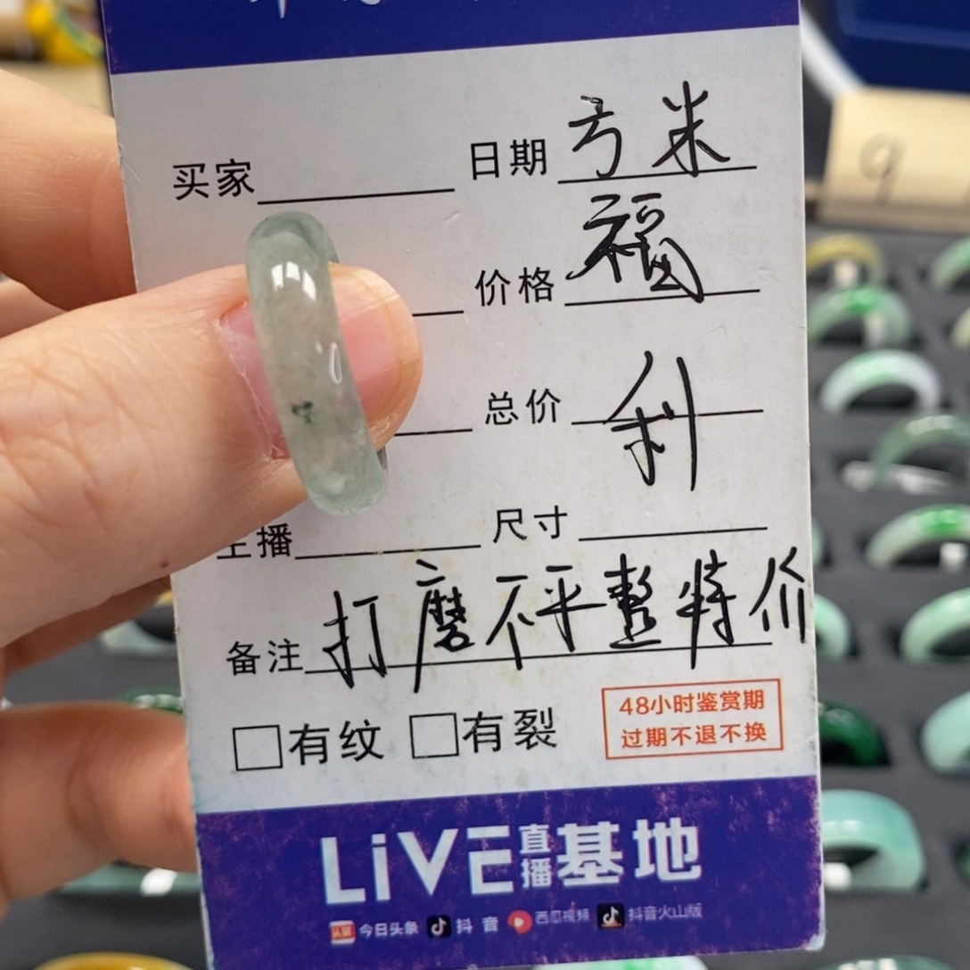 翡翠戒指未镶嵌六**头14圈A货翡翠