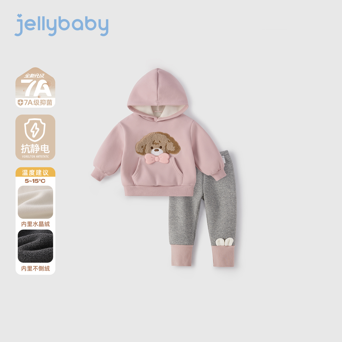 jellybaby杰里贝比女宝秋套装女小童秋冬加绒长袖两件套 JTG55573