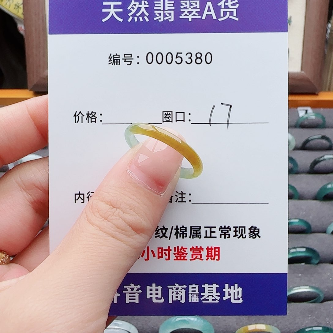 未镶嵌戒指翡翠小*
