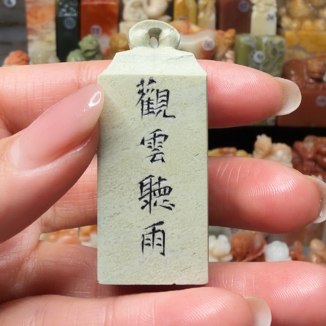印石青田石2.02.0