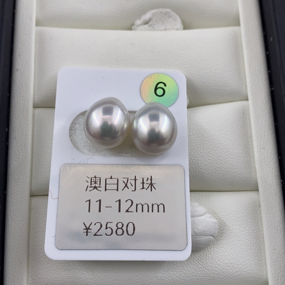 未镶嵌澳白海水珍珠11-12mm水滴宝石光