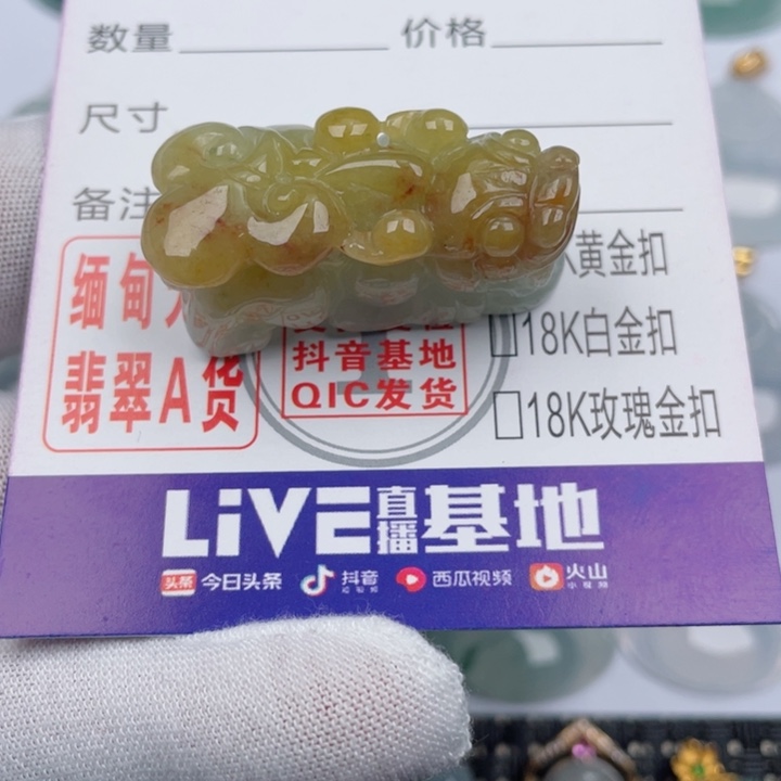 翡翠吊坠(不含链)未镶嵌