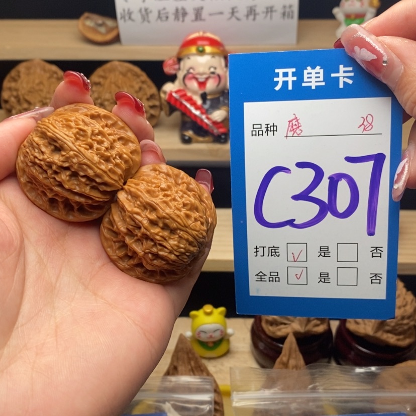 【闪购商品】文玩核桃把件·**·磨盘