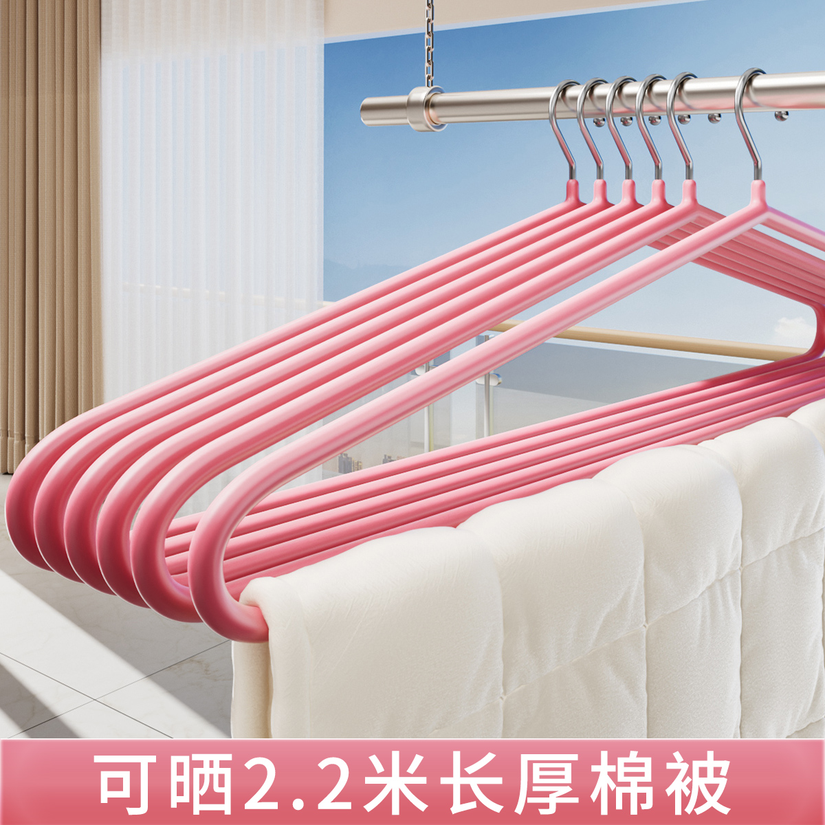 不锈钢大衣架晒被子床单专用特超大号晾被套加粗加大家用挂衣撑子