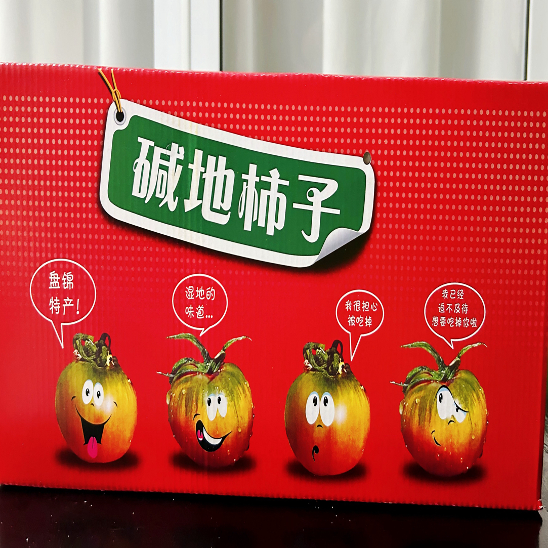 精品《大果礼盒》，顺丰包邮。碱地柿子铁皮西红柿