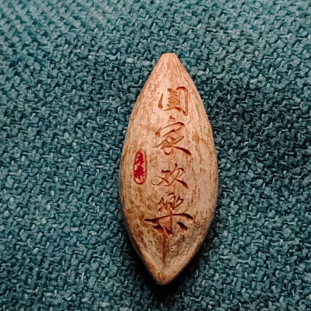 直播橄榄核专拍链接s1