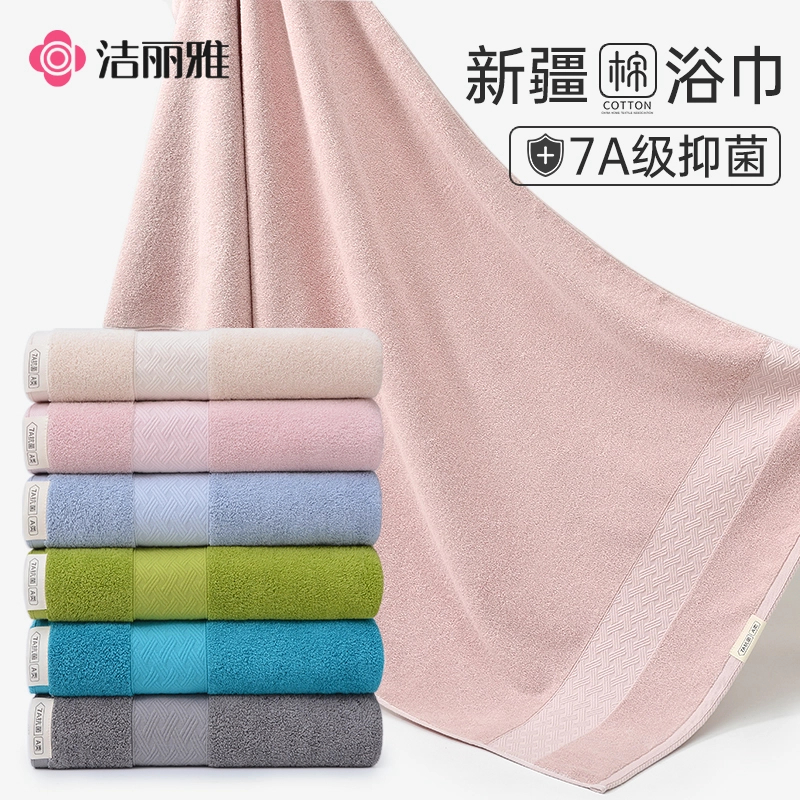 洁丽雅新疆棉7A抑菌浴巾成人2025新款全棉加厚不易掉毛家用吸水