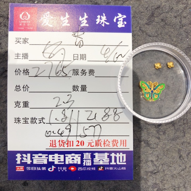 足金999烧蓝吊坠蝴蝶古法百搭款式！娟