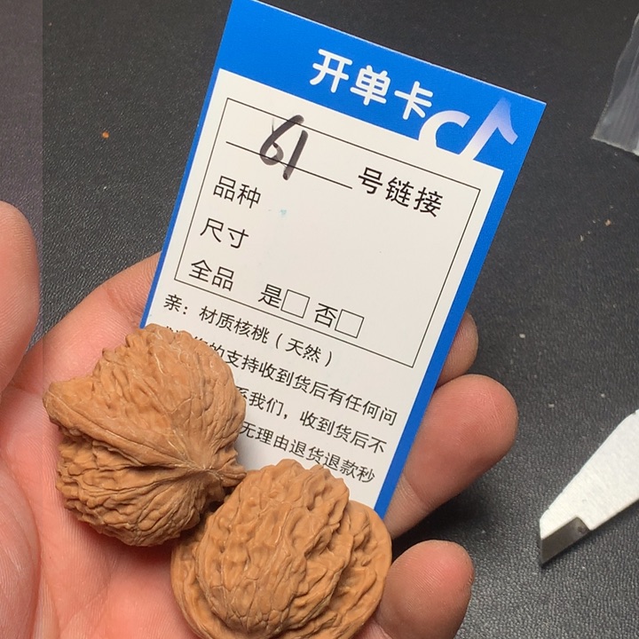 文玩核桃把件37磨盘61