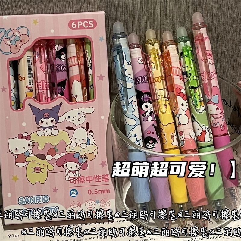 可爱三丽鸥可擦蓝ins风中性笔st头中性笔高颜值磨磨乐蓝色速干笔