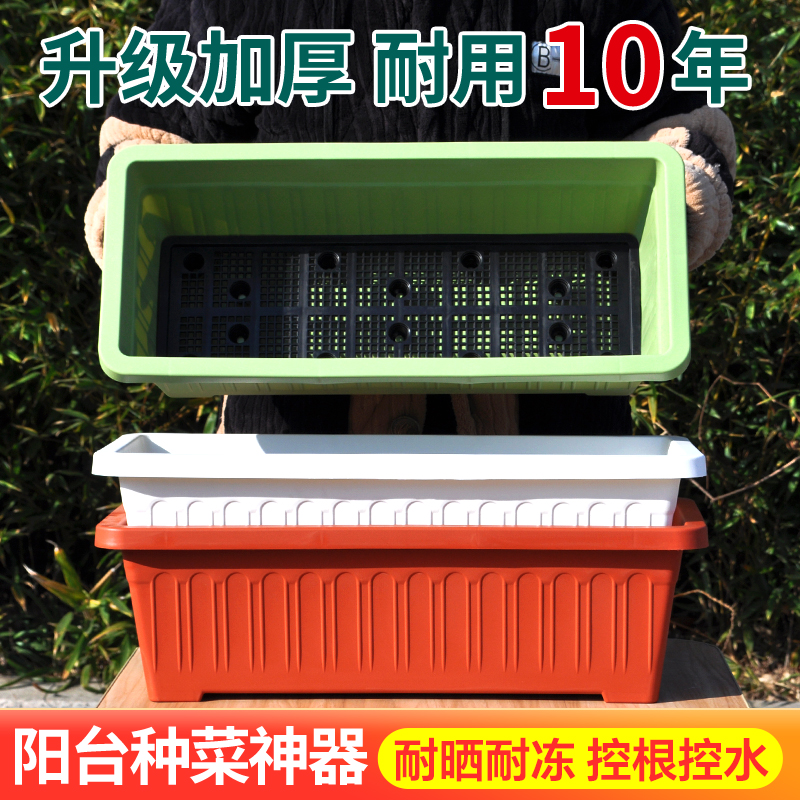 阳台葱蒜太阳花种菜盆长条形蔬菜种植箱室内外塑料花盆加厚耐用
