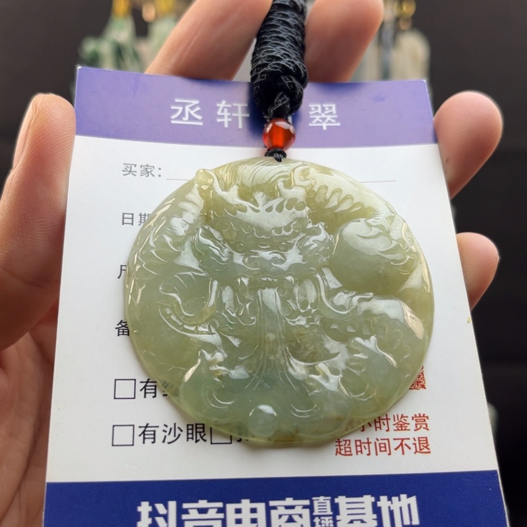 翡翠未镶嵌颈饰吸水龙